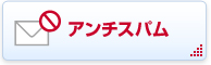 �A���`�X�p��
