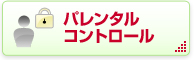 �p�����^���R���g���[��