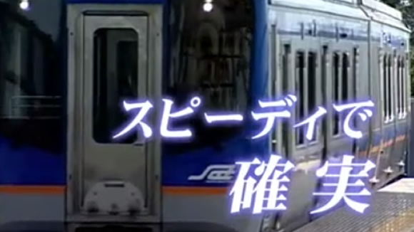 仙台空港アクセス鉄道