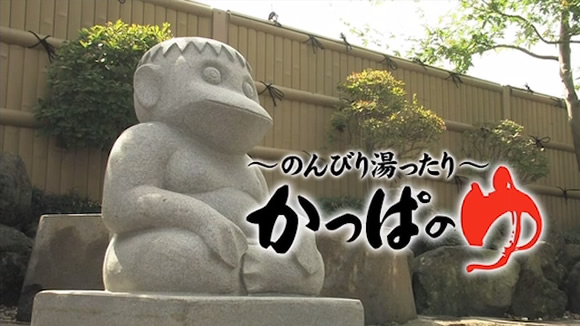 色麻町 平沢交流センター かっぱのゆ