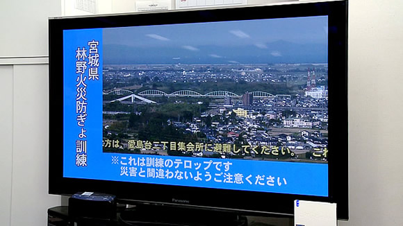 令和元年度 宮城県林野火災防ぎょ訓練