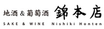 地酒＆葡萄酒　錦本店