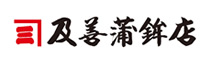 及善蒲鉾店