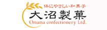 株式会社大沼製菓