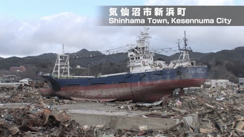 宮城県気仙沼市新浜町