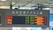 Sendai Airport Transit 仙台空港アクセス鉄道