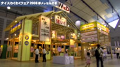 総合展示施設・夢メッセみやぎ